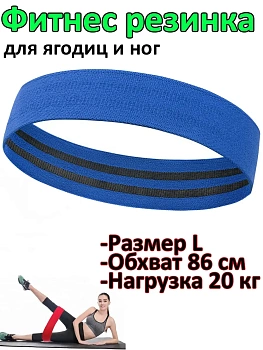 00031640 Фитнес-лента для йоги и пилатеса