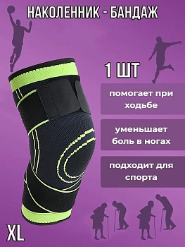 00038348 Эластичный наколенник с фиксирующим ремнем, универсальный