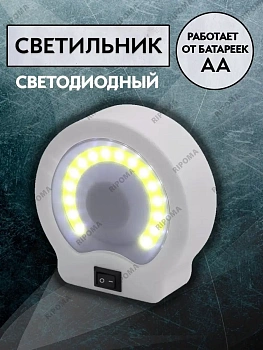 Светодиодный ночник с LED - подсветкой