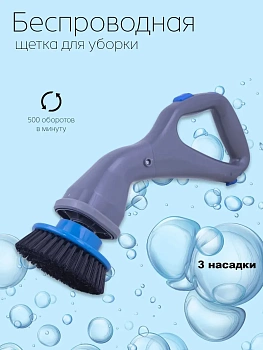 Беспроводная щётка для уборки Hurricane Muscle Scrubber