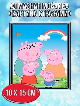 Алмазная мозаика картина стразами Семья свинок, 15х20 см