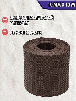 00025855 Садовая бордюрная лента, 0,1х10 м