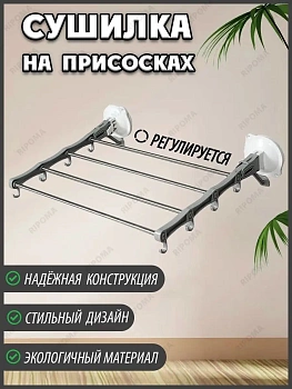Оконный телескопический стеллаж