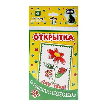 Открытка Изонить/ Для тебя! 130*226 мм