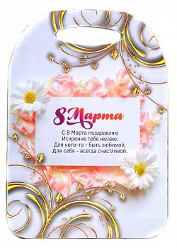 00008215 Сувенирная разделочная доска 8 марта, 28х20 см