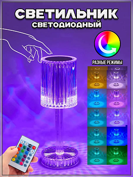 Настольная лампа