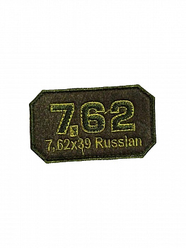 00045240 Нашивка на липучке 7.62, 7.5х4 см
