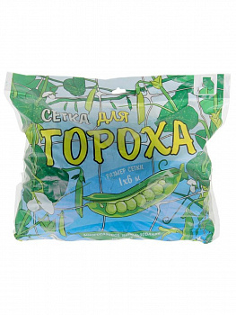Сетка для гороха, 1х6 м