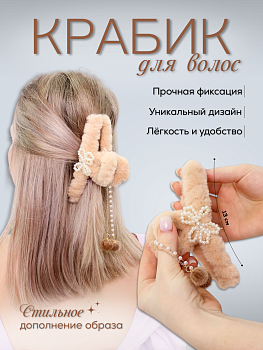 Заколка-краб "Цветочек мини-жемчугом" MH-104