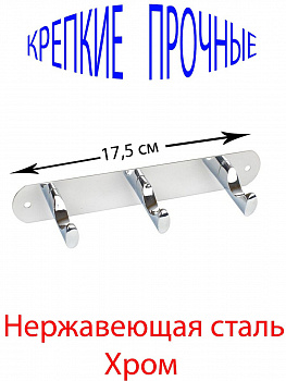 Крючки для полотенец, 3 шт Крючки для полотенец, 3 шт