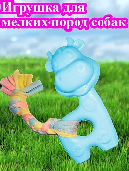 00018207 Игрушка для собак "корова" с пищалкой