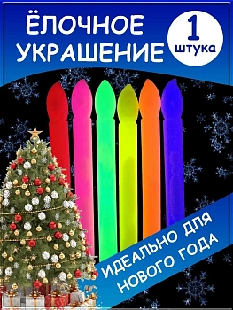 Неоновая свеча Glow Candle