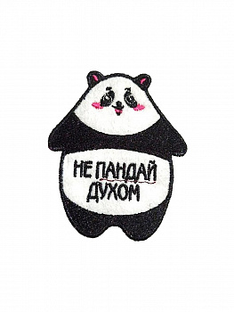 Патч термоклеевой Не пандай духом, 7х8 см