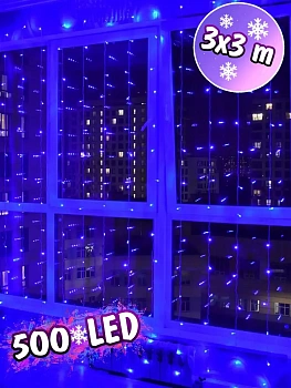 00011319 Светодиодная гирлянда Шторка 285 LED, 5 м