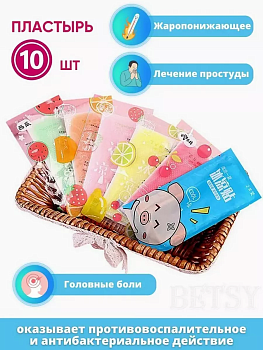 Пластырь охлаждающий на лоб, 10 шт