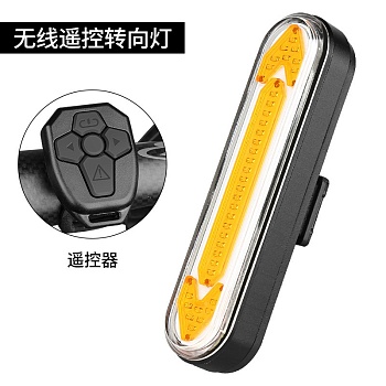 Задний велосипедный LED фонарь-поворотник с дистанционным управлением Задний велосипедный LED фонарь-поворотник с дистанционным управлением