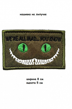 Нашивка на липучке We’re  all mad … you know, 8х5 см