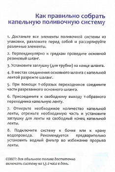 Поливочная система Капелька, 50 м