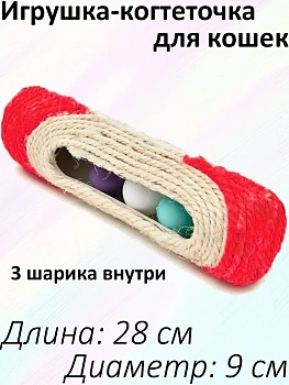 00019065 Игрушка для животных погремушка