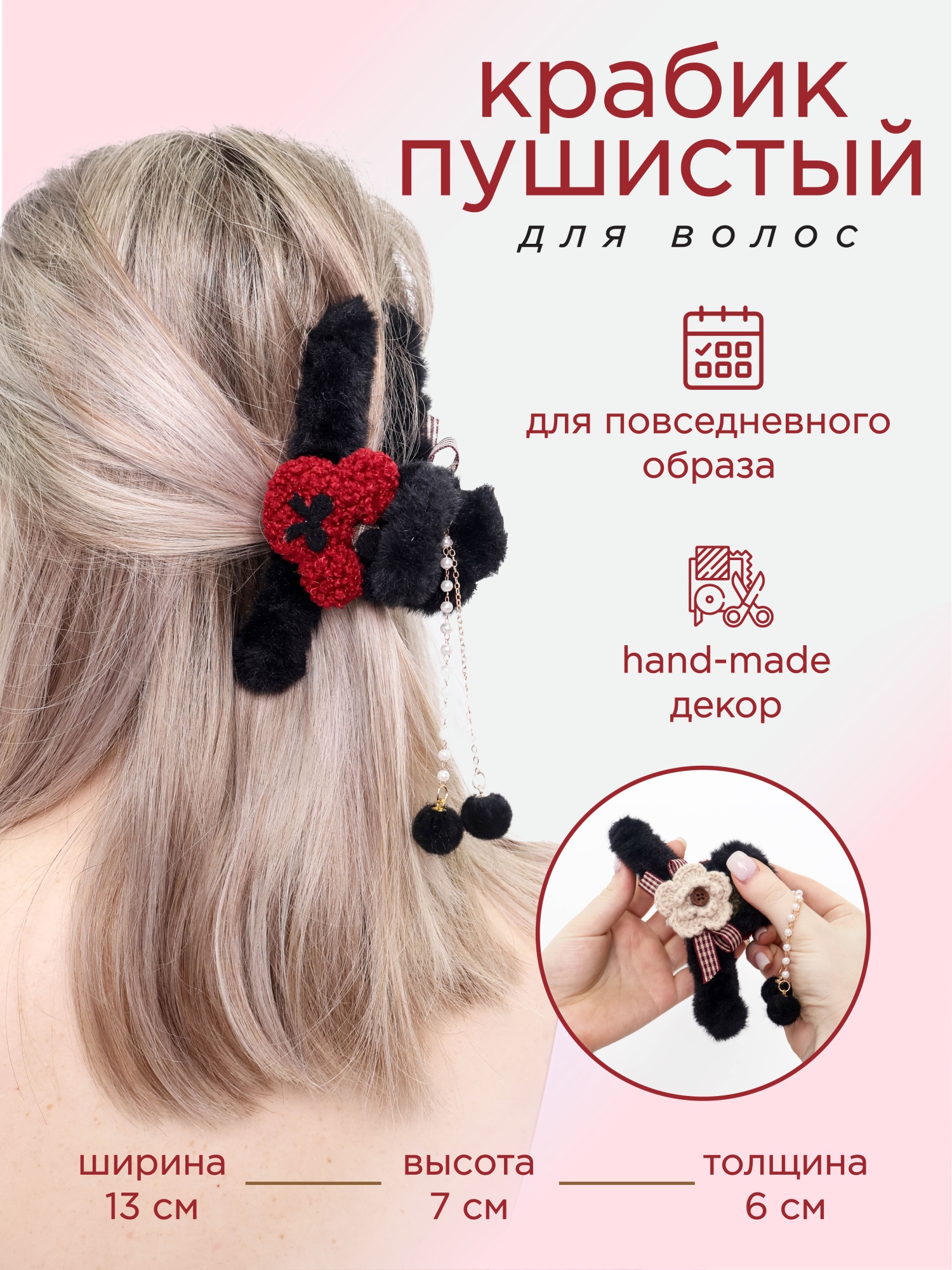 Заколка-краб "Розочка с бантиком" MH-100