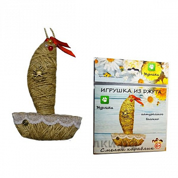 Набор для детского творчества Игрушка из джута "Смелый Кораблик"