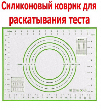 00028485 Армированный силиконовый коврик для выпечки, 40х30 см