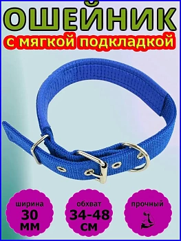 00019039 Комбинированный ошейник для собак, 34-48 см