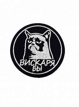 Патч на липучке Вискаря бы, 7,5 см