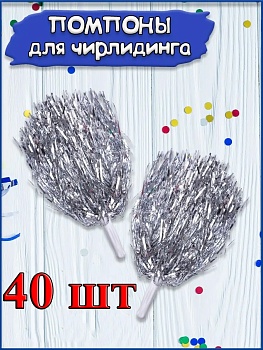 Помпоны для чирлидинга и танцев  Pom Poms