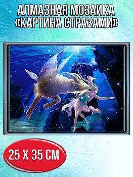Алмазная мозаика картина стразами Козерог, 30х40 см
