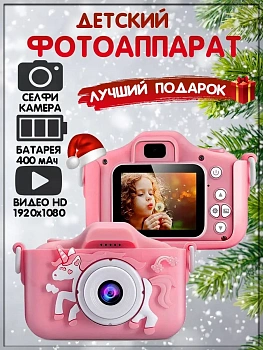 00046090 Детский фотоаппарат с селфи камерой Единорог