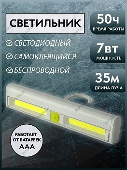 Светодиодный фонарик на крючке