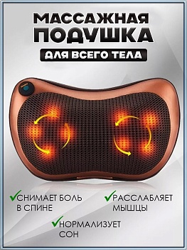 00118293 Компактный универсальный массажер CHM-8028 00118293 Компактный универсальный массажер CHM-8028