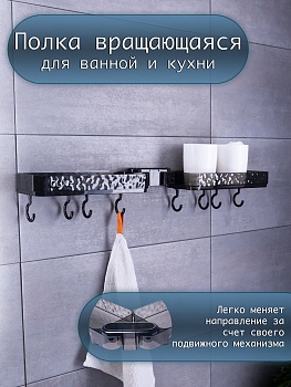 Полка для ванной и кухни вращающаяся угловая без сверления