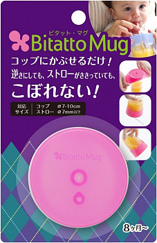 00006986 Силиконовая крышка-непроливайка для кружек BITATTO MUG