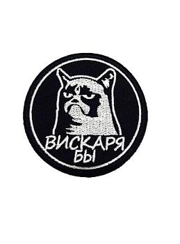 Патч на липучке Вискаря бы, 7,5 см