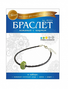 Набор для детского творчества Браслет кожаный с шармом. Еврослот 130х170мм