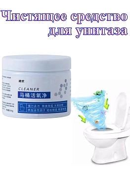 Чистящее средство для унитаза, 250 мл