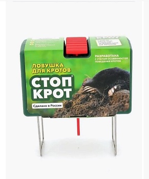 Кротоловка Стоп Крот