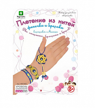 Плетение из нитей. Фенечки/Магия