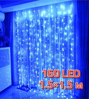 00007540 Светодиодная гирлянда Шторка 160 LED, 1.5х1.5 м 00007540 Светодиодная гирлянда Шторка 160 LED, 1.5х1.5 м