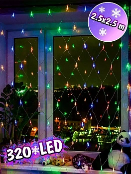 00011309 Электрогирлянда Сетка 400 LED, 2.5х2.5 м