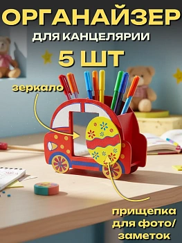 00022912 Детская деревянная подставка для канцелярии Машинка, 12х9.5 см