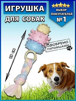Игрушка для животных "Кольцо на палец"