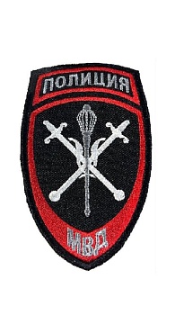 Нашивка на липучке Полиция МВД, 7.5х12 см