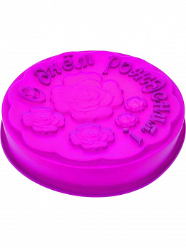 00019732 Форма для торта с надписью С ДНЕМ РОЖДЕНИЯ!