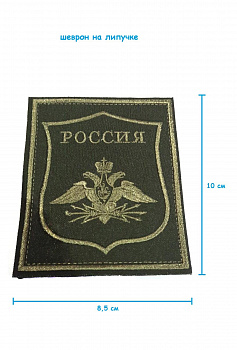 00040141 Шеврон на липучке войск связи, 8.5х10 см