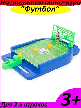 Настольная мини-игра Футбол FOOTBALL