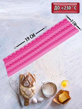 00027308 Силиконовая форма для украшения торта