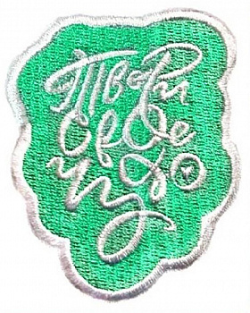 Патч термоклеевой Твори своё чудо, 5.5х6.5 см